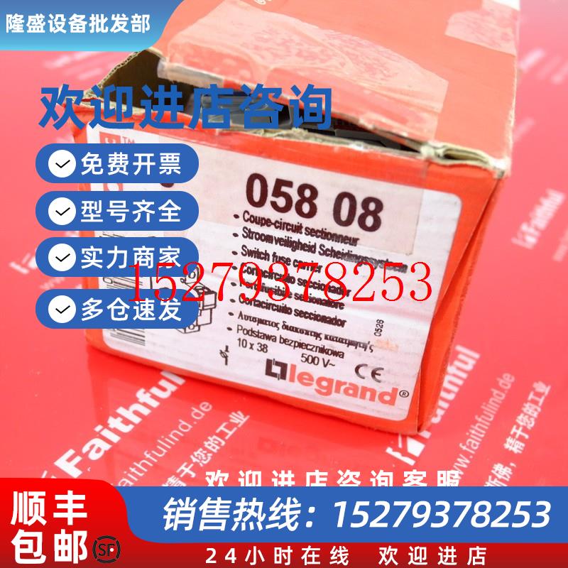 议价legrand05808罗格朗全新熔断器底座10x381P32A保险丝底座