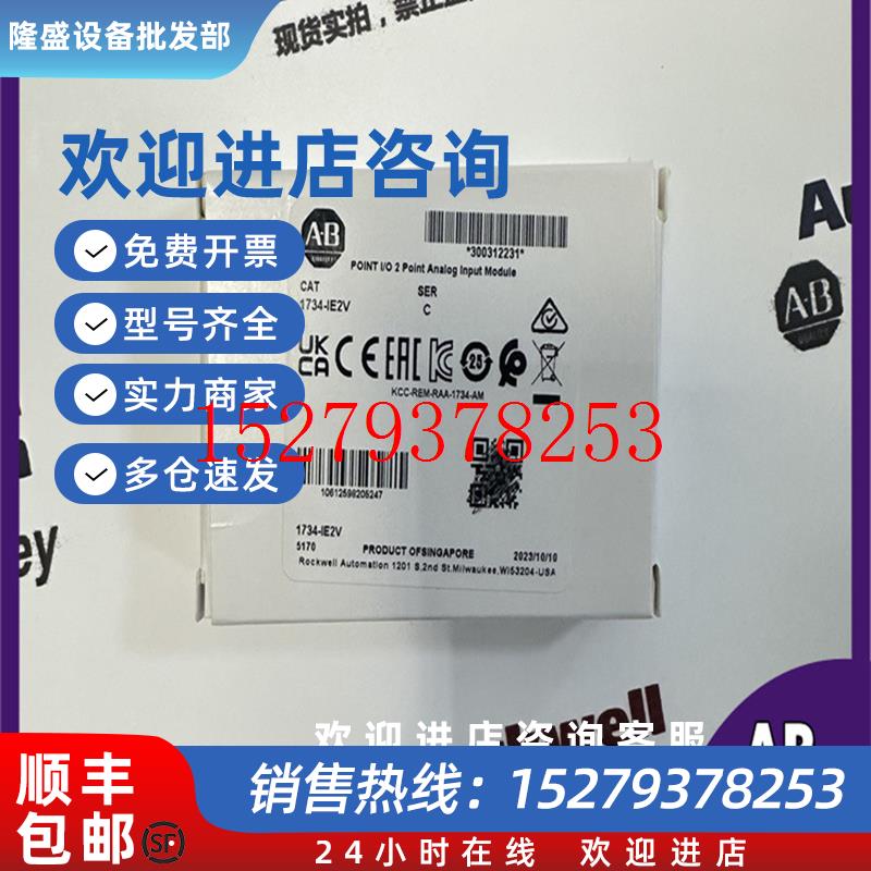 议价AB1734-IE2VPOINTI/O2个点的模拟输入模块1734IE2V