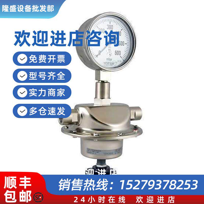 议价美国TESCOM气体调压器-直连式减压器Regulus3系列
