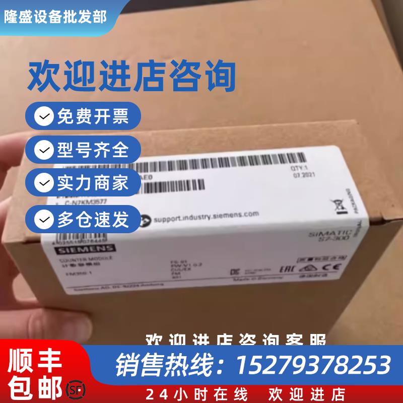 议价计数器FM350模块6ES7 350 6ES7350-1AH03/2AH01/2AH00/02/01-