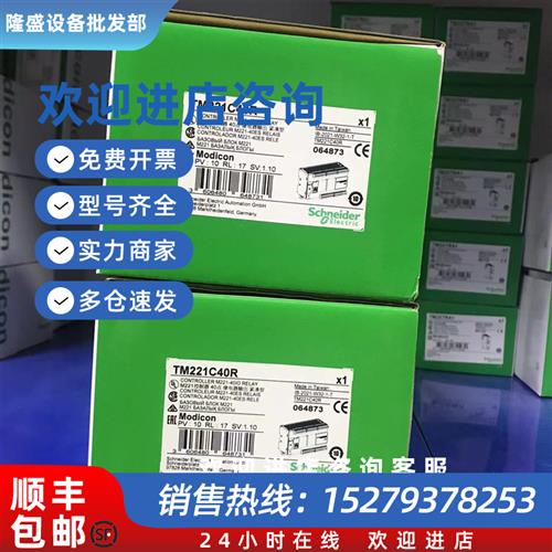 议价全新TM218LDA24DRN/LDAE24DRHN/40DRPHN/40DR2HN/4PHN/