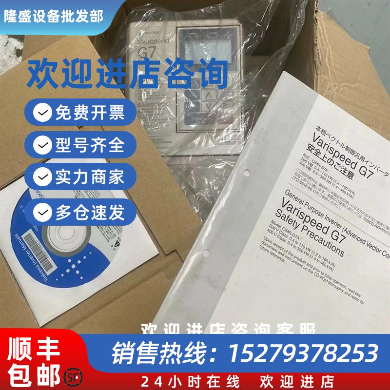 议价供应变频器 CIMR-G7A25P5 库存现货质保包邮实物拍摄