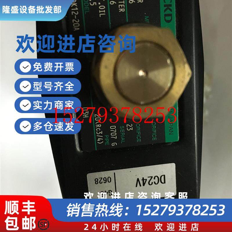 议价ADK12-20A-03H/15现货CKD常开电磁阀流体阀全新原装真品当天