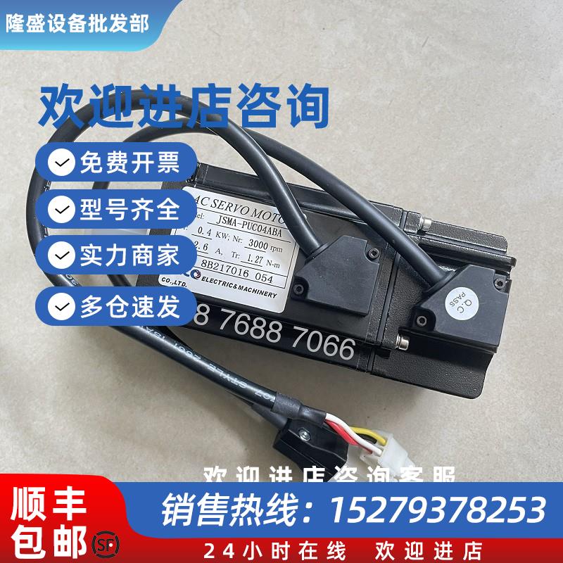 议价TECO东元伺服电机驱动器JSMA-PUC04ABA+JSDEP-15-B