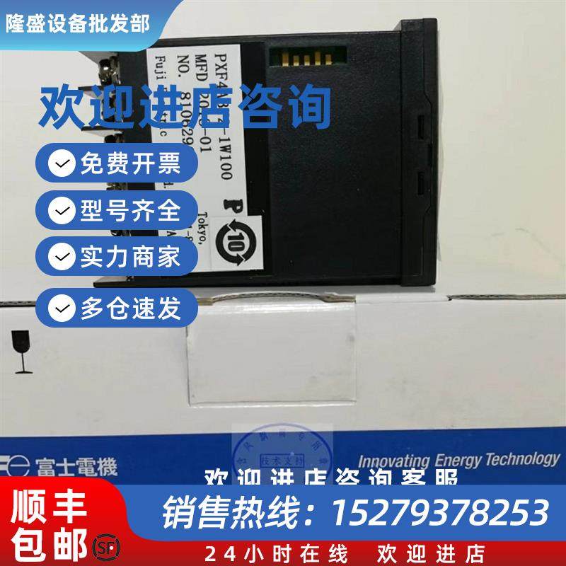 议价PXR4BEY1-8V000   日本温控器库存实物拍摄议价出售
