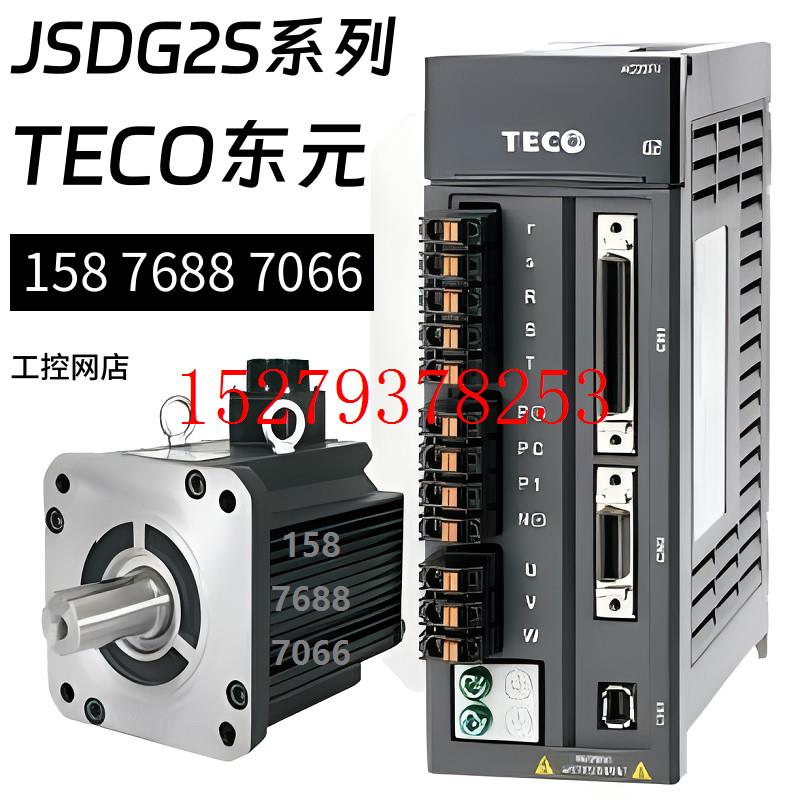 议价台湾东元伺服电机JSMA-PBH18A7A-Y+JSDG2S-75A3