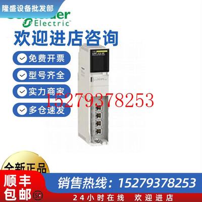 议价施耐德140CHS11000140CRP31200140CRA21110140CPU11303全新