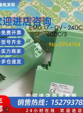 议价EMG 17-OV-24DC/60DC/3 NR.2954154 固态继电器模块