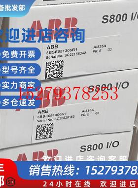 议价ABB模块AI835A3BSE051306R1全新正品现货议价