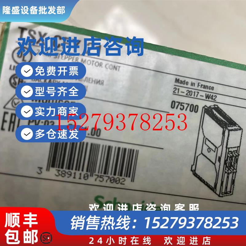 议价施耐德运动控制模块TSXCFY21全新原装现货