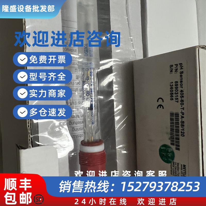 议价59904203全新原装ORP电极Pt4805-DPA-SC-S8/120