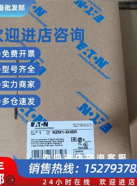 议价伊顿 门联动红黄色操作手柄附件 NZM1-XHBR ULCSA认证齐全 期