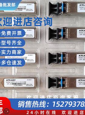 议价交换机光模块IGSFP-M-SX-LC-850-0.55-DDM 千兆 百兆万兆