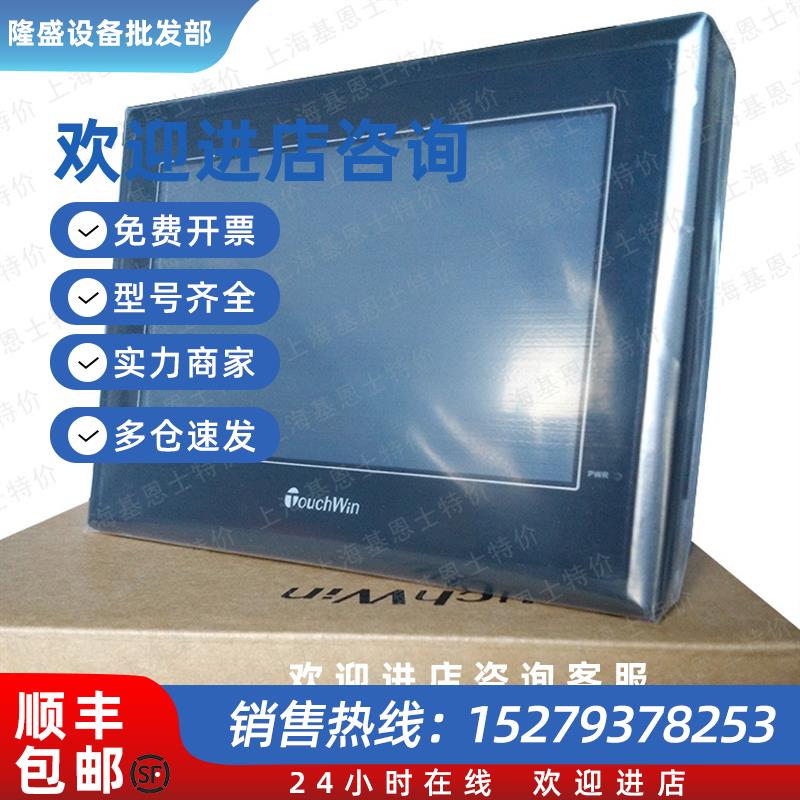 议价7寸触摸屏TG765-MT/S-MT/765-UT /TG765-MT/TGC65-ET全新