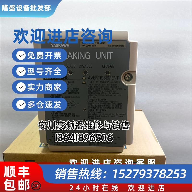 议价全新原装安川制动单元400VCLassFOR45KWCDBR-4045D/4045B正品