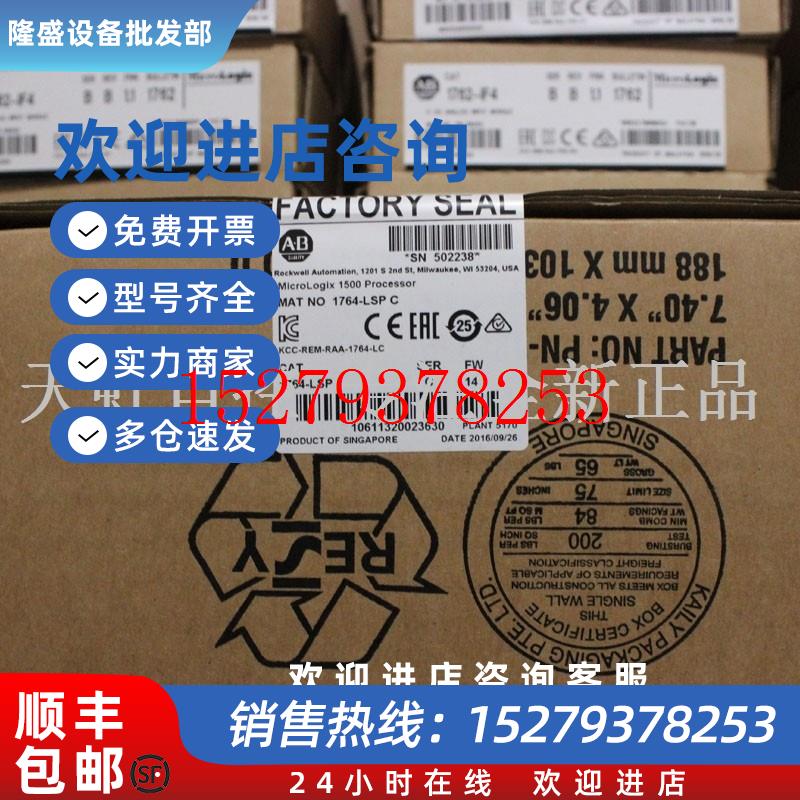 议价1764-LSP模块AB罗克韦尔处理器PLC控制器1764LSP正品全新