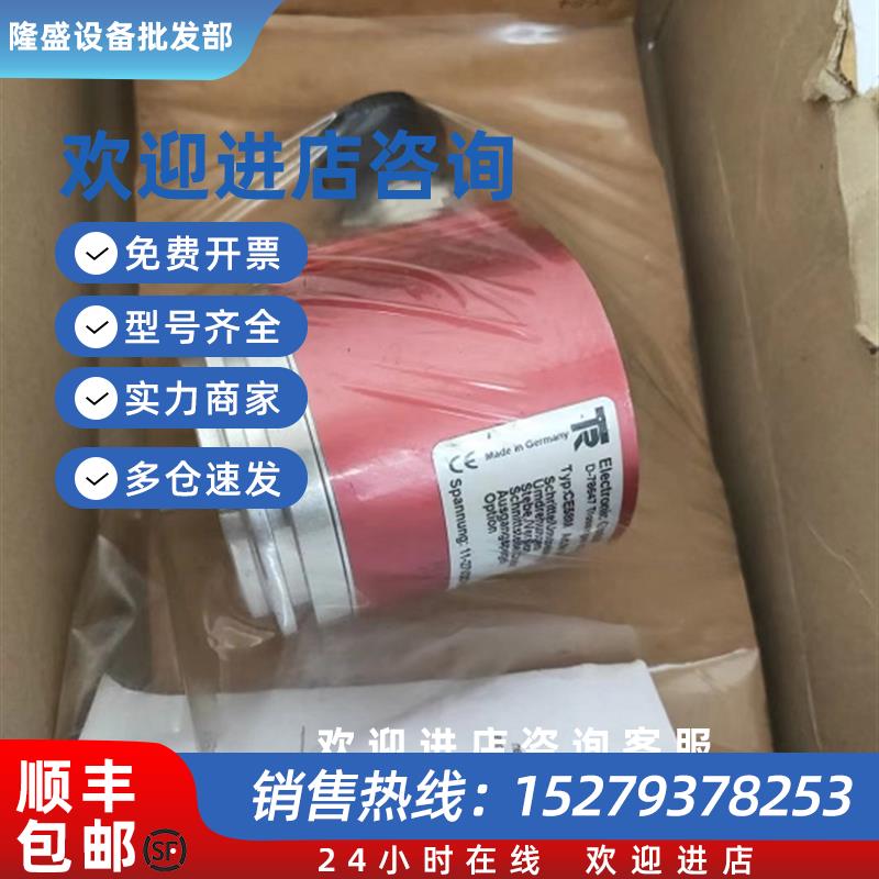 议价全新原装帝尔TR编码器 CE58M 现货 5802-00013 IEV58-00011