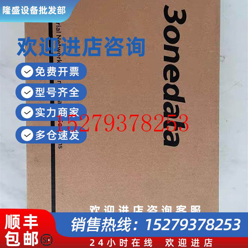 议价三旺交换机IES618-4F品多型号全价优问客服