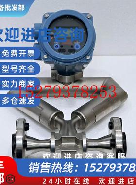 议价MicroMotion2400S流量计