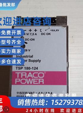 议价TRACO POWER开关电源TSP100/090/140/150/180/240/300/360-12