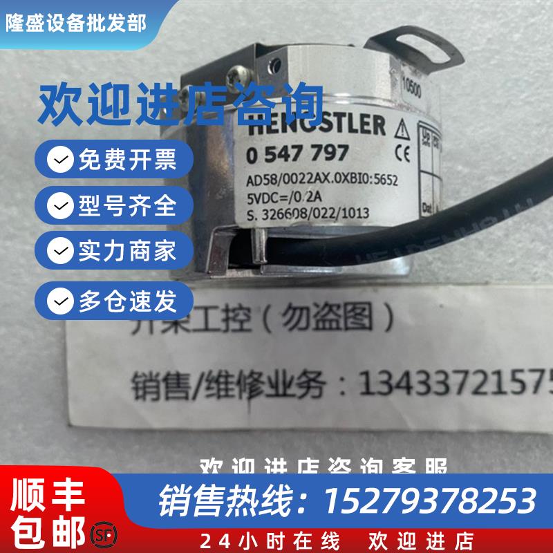 议价亨氏乐编码器0 547 797 AD58/0022AX.0XBI0:5652现货询价