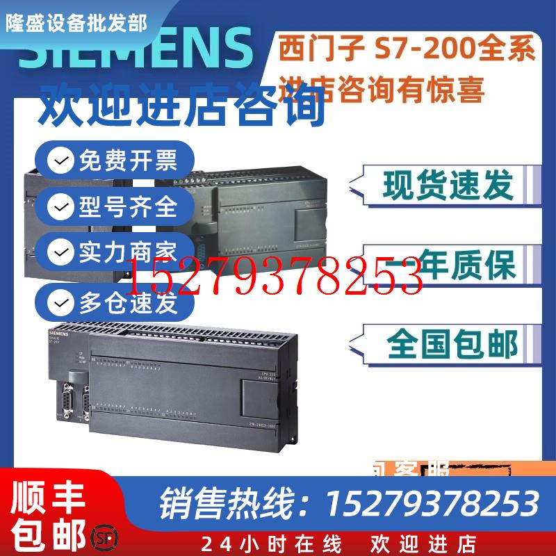 议价6ES7223-1PM22-0XA8/OXA8西门子S7-200CNEM223数字量PLC模块