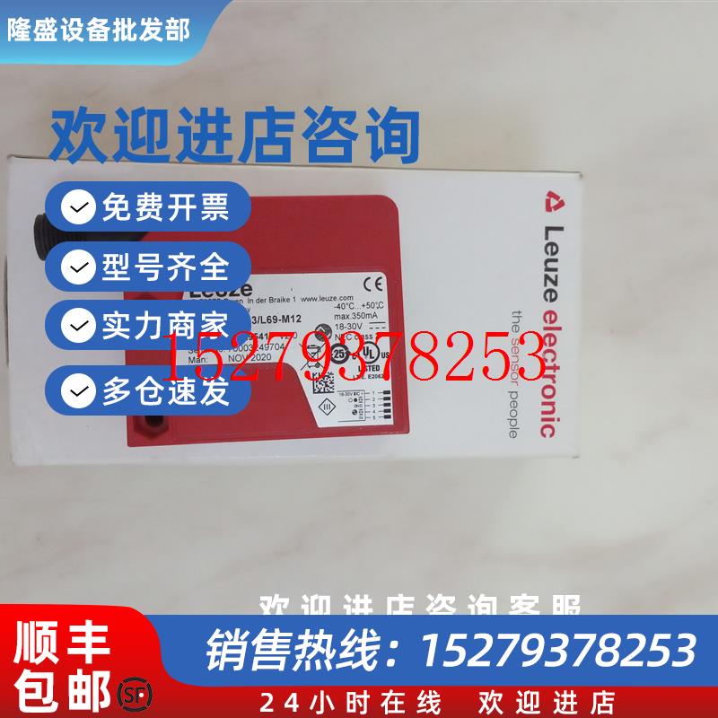议价德国劳易测HT10L1-25M.3/L69-M12激光传感器5013806250129541