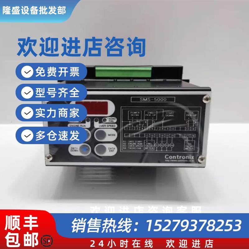 议价CONTRONIX SMS-5000 控制器