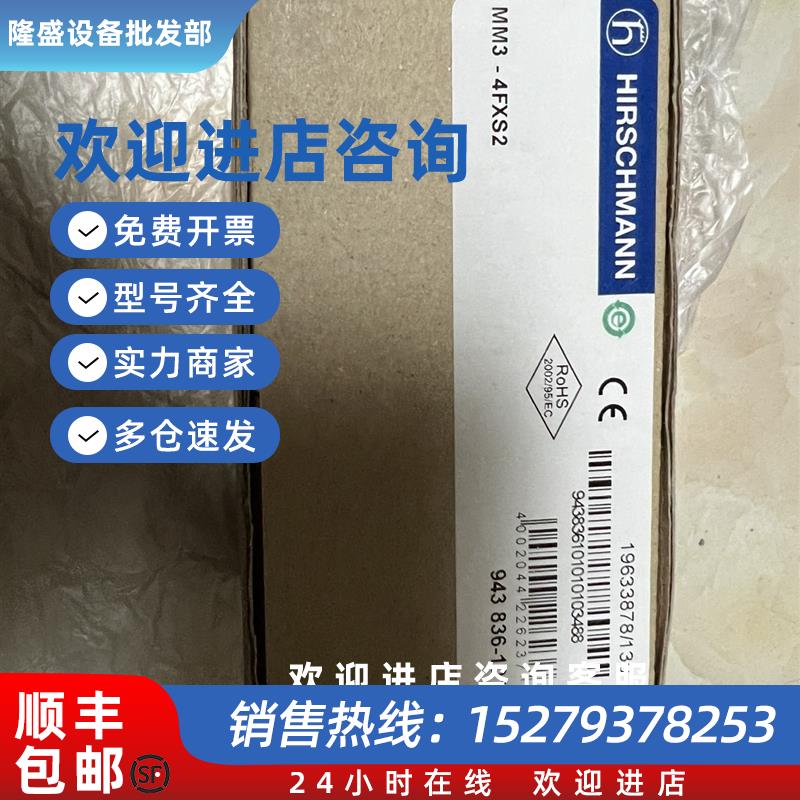议价MM3-4FXS2 MM2-2FXM2 MM2-4Tx1 赫斯曼工业交换机MM3-2FXM4/2