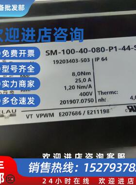 议价施耐德伺服电机  SM -100-40-080-P1-44-S1-B0功能包好现货议