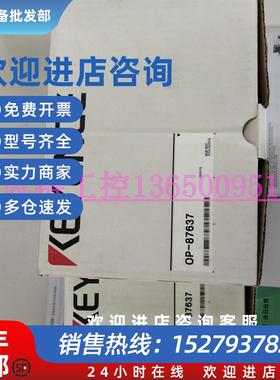 议价全新  OP-87834 OP-87602 OP-87603 质保一年