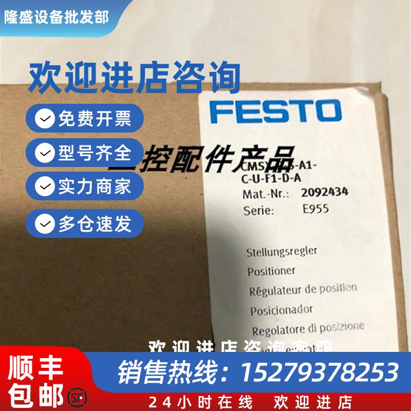 议价FESTO 费斯托 CMSX-P-S-A1-C-U-F1-D-A 2092434