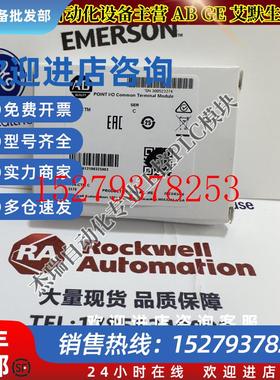 议价AB1734-CTM罗克韦尔POINTI/O输入输出模块1734CTM