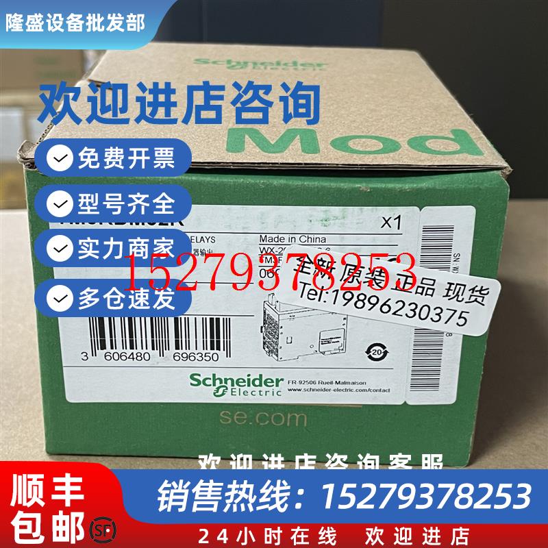 议价施耐德PLC可编程控制模块TM3RDM32RTM3DM8R全新原装现货