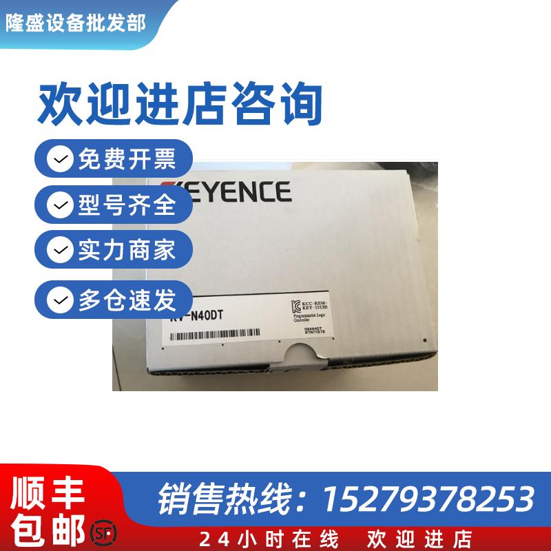 议价原装可编程控制器 KV-N40DT KV-N40AT 质保