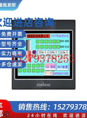 议价顾美触摸屏4.3/7寸TK8037H/8043H/8050/8070/8100/8150工业电