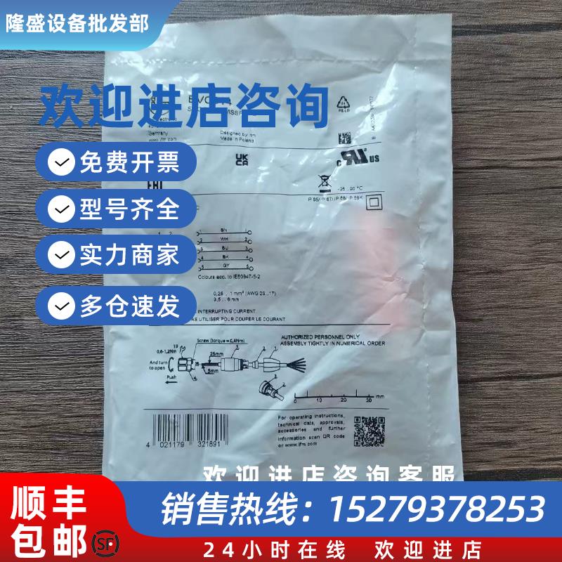 议价全新原装正品IFM易福门EVC814连接信号插头现货销售