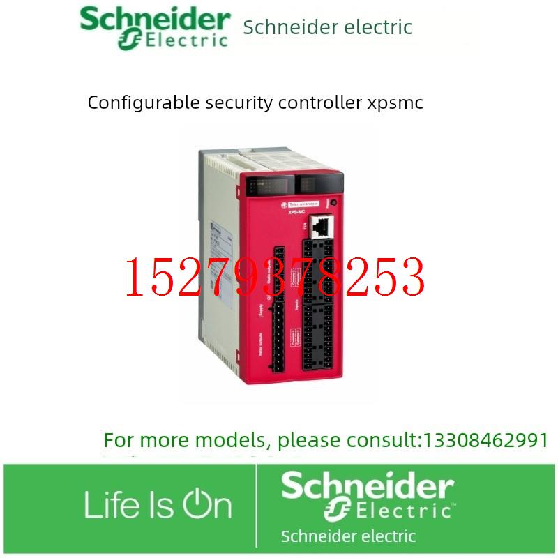 议价XPSMC32Z/XPSMC32ZC/XPSMC32ZP施耐德安全控制器