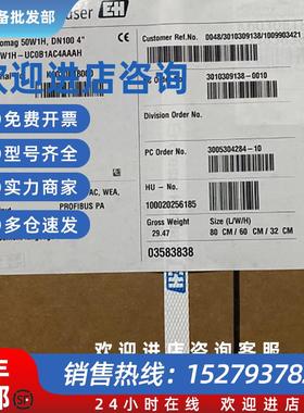 议价E+ Promag 50W1H, DN100 4  50W1H-UC0B1AC4AAAH