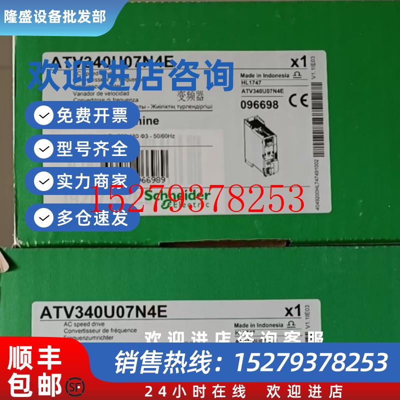 议价ATV340U07N4E/ATV310LU30N4施耐德全新原装正品变频器