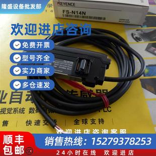 N14N N13NFS 现货 光纤放大器FS 议价日本原装