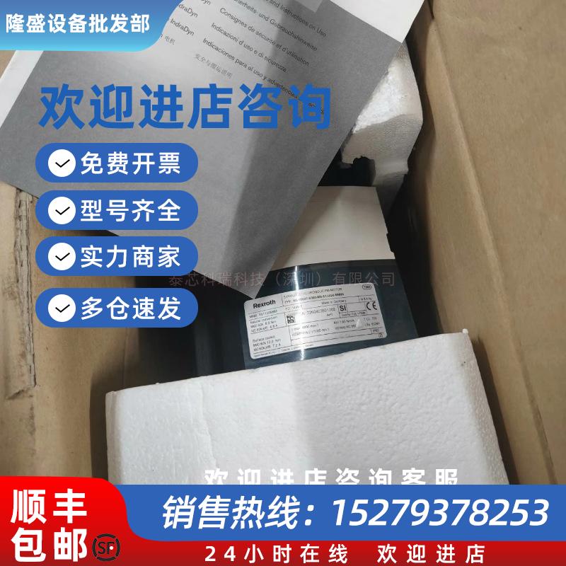 议价Rexroth伺服马达R911325321 MSK101C-0450-NN-S1-AG0-NNNN现