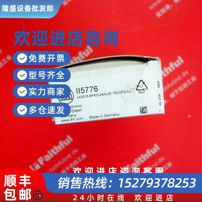 议价Ifm II5776 易福门全新接近开关 IIA3015-BPKG/V4A/US-100-DP