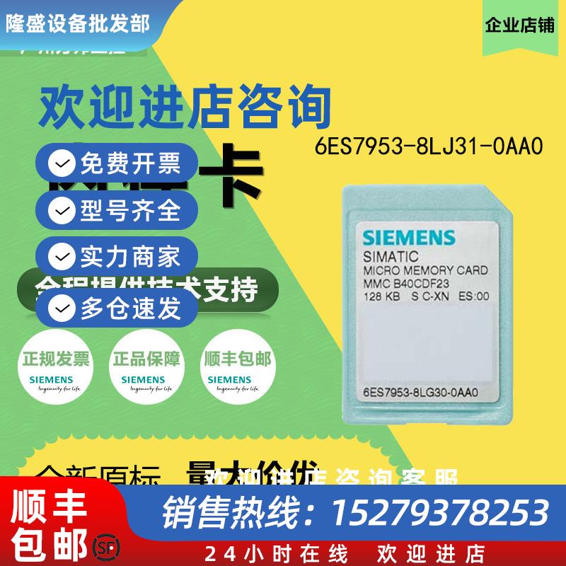 议价西门子6ES7954-8LE03-0AA0/8LC03/8LF03-8LT03-8LL03-0AA0存