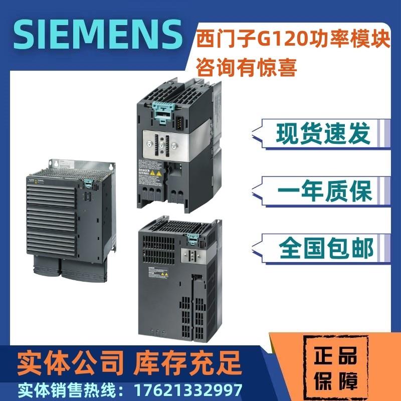 议价6SL3224-0BE/32/33/34-2UA0/0UA0/7UA0/5UA0西门子G120模块PM