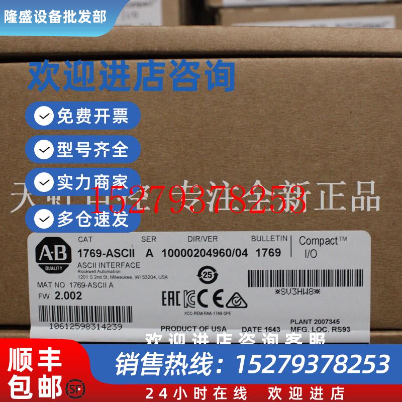 议价1769-ASCIIAB罗克韦尔处理器PLC控制器1769ASCII正品全新
