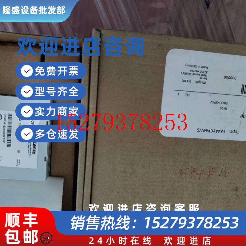 议价全新原装未拆封lenze伦茨通讯模块E84AYCPMVE84AYCPMV/S
