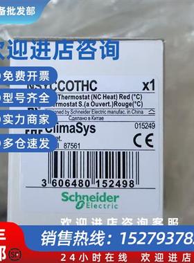 议价全新原装恒温控制器NSYCCOTHC/NSYCCOTHO正品现货全国