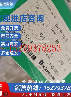 议价1010-18242岛津Inertcap-5系列毛细管色谱柱0.32*30*0.25UM