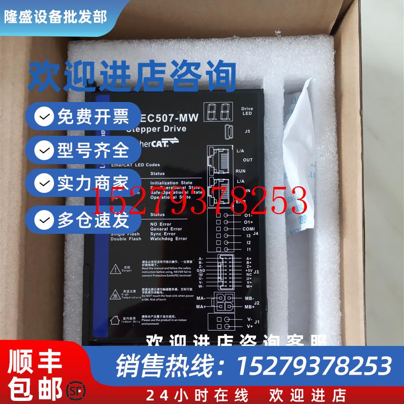 议价雷赛CL3-EC507-MW总线型驱动器42CME06-MW闭环步进电机